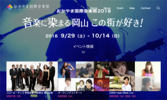 洛阳琵琶教师高明出席冈山国际音乐节展现中国音乐魅力